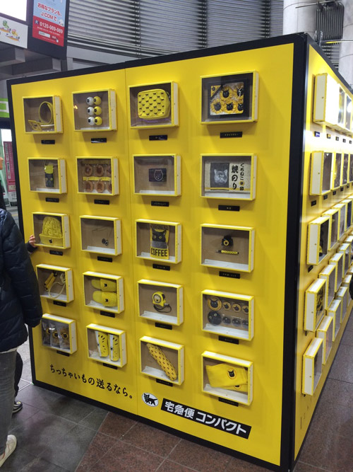 2 巨大クロネコ2