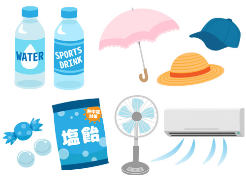 暑さ対策
