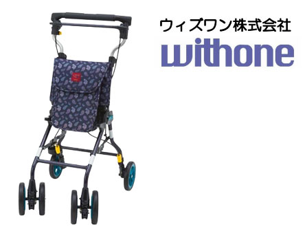 ウィズワン（象印ベビー）のシルバーカーイメージ