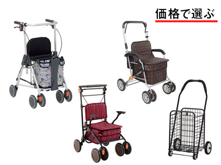BJR 鮮明 シルバーカー シルバーカーを価格で選ぶ | 格安通販の【シルバーカー卸センター】