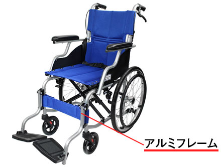 専用です！値下げ！介護用車椅子　ほぼ新品です！アルミ製 アルミ製の車椅子｜車いすの格安通販【車椅子卸センター】