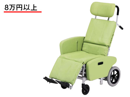 8万円以上の車椅子イメージ