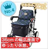 第四位_【マキテック】シルバーカー ノーブル ENB-011