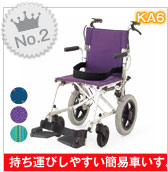 人気第２位_カワムラサイクル_旅ぐるま KA6