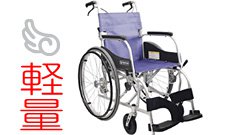 自走式_軽量のイメージ
