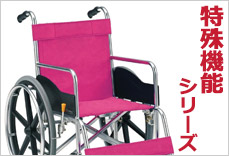 松永製作所_特殊機能