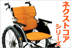 松永製作所_ネクストコア
