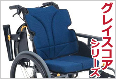 松永製作所_グレイスコア