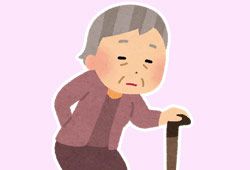 腰の曲がった人のイメージ
