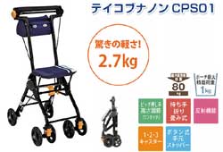 理学療法士にシルバーカーを勧めてもらうイメージ