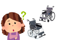車椅子選び