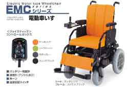 カワムラサイクルの車椅子EMC-240