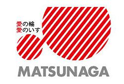 松永製作所の画像
