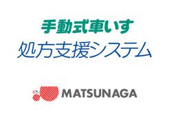 手動式車椅子処方支援システムの画像