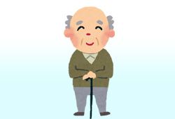 杖をついているひいおじいちゃんのイメージ
