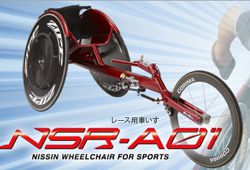 日進医療器のスポーツ車いすのイメージ