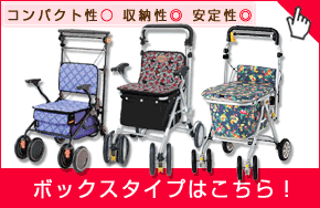 ボックスタイプ（大型）