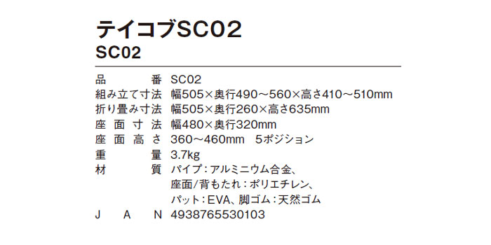 【幸和製作所】テイコブシャワーチェア SC01 [入浴用いす]|介護用品卸センター