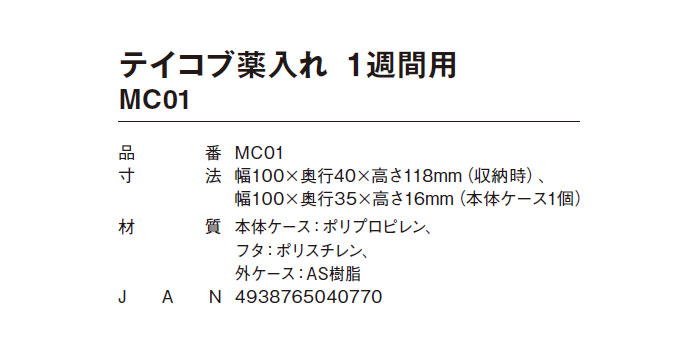 eCRu PTԗp MC01gpC[W