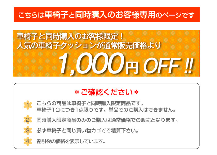 同時購入割引】デュオジェルクッション｜車椅子クッション