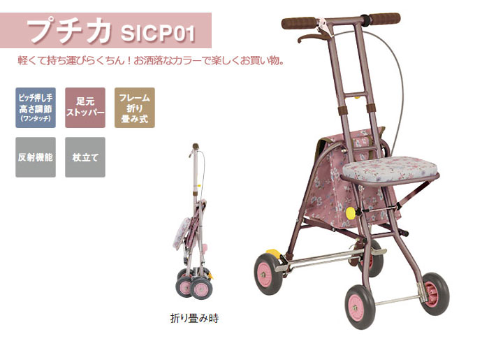 �y�K�a���쏊�z�V���o�[�J�[�@�v�`�J�@SICP01