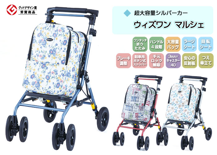 人気カラーの ウィズワン シルバーカー ブラック キャリーライト SN ...