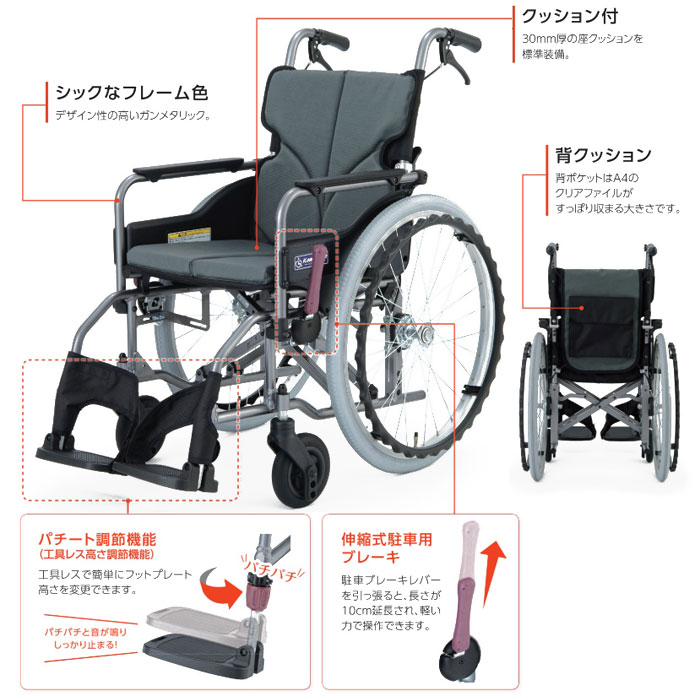 47839円 値下げ情報 株式会社 カワムラサイクル 車椅子 モダンC KMD-C22-38-EL-H A9_緑ﾁｪｯｸ 移動・歩行支援用品 