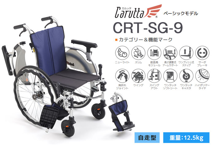 Ԉ֎q CRT-SG-9