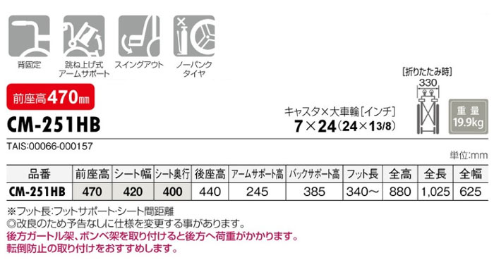 4-11 P最大24倍 歩行関連 kt486400 B-36 JAN 車いす CM-251HB-SE -ｽﾁｰﾙ自走多機能車いす 自走式- 取寄品