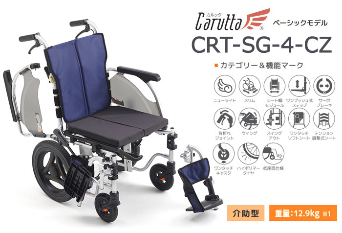 Ԉ֎q CRT-SG-4-CZ