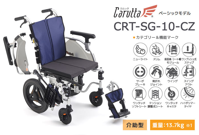 Ԉ֎q CRT-SG-10-CZ