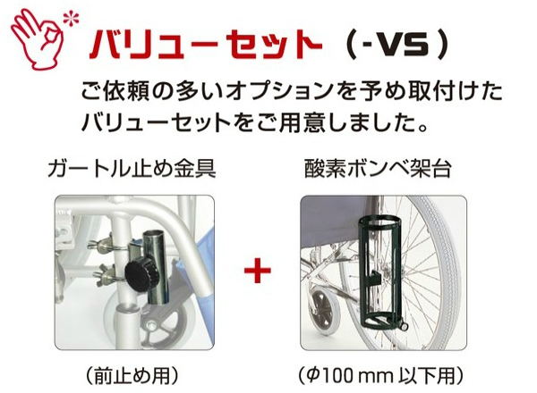 カワムラサイクル】フルリクライニング車いす RR43-N-VS ｜車いすの 