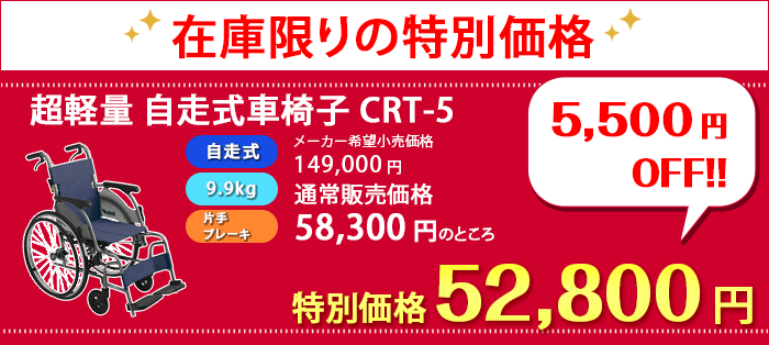 ������ ���y�� �R���p�N�g�Ԉ֎q CRT-1 PU