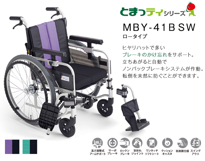 MiKi Ƃ܂eBV[Y Ᏸ pԈ֎q MBY-41B SW