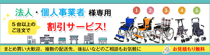 法人様専用窓口