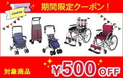 ���Ԍ���500�~�I�t�N�[�|��