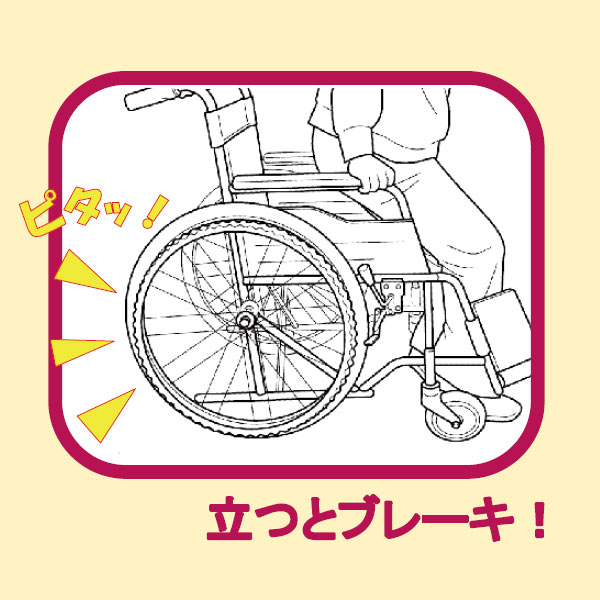 松永製作所】立ち止まり君（自動ブレーキ装置）【車椅子注文時取付】